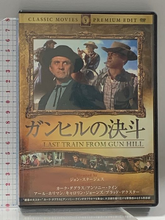 3枚組 ガンヒルの決斗 カーク・ダグラス ファーストトレーディング カーク・ダグラス [DVD]