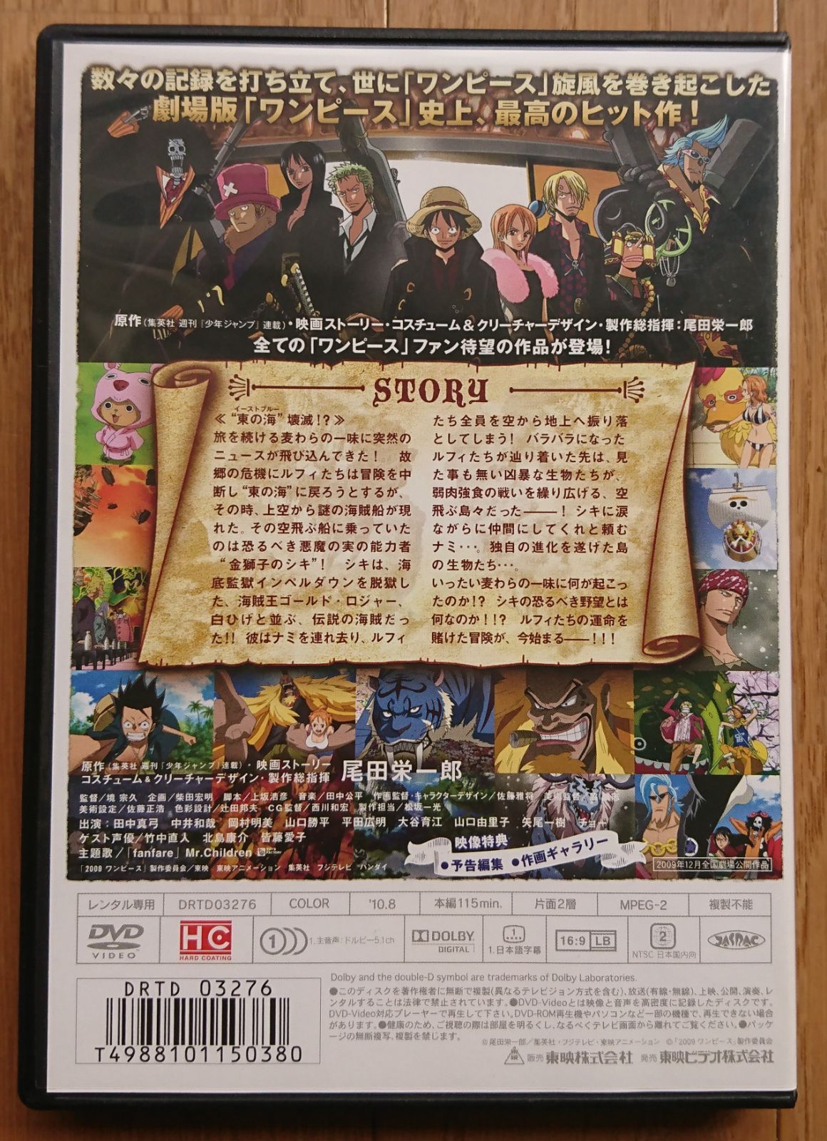 ONE PIECEストロングワールドBlu-ray - アニメ