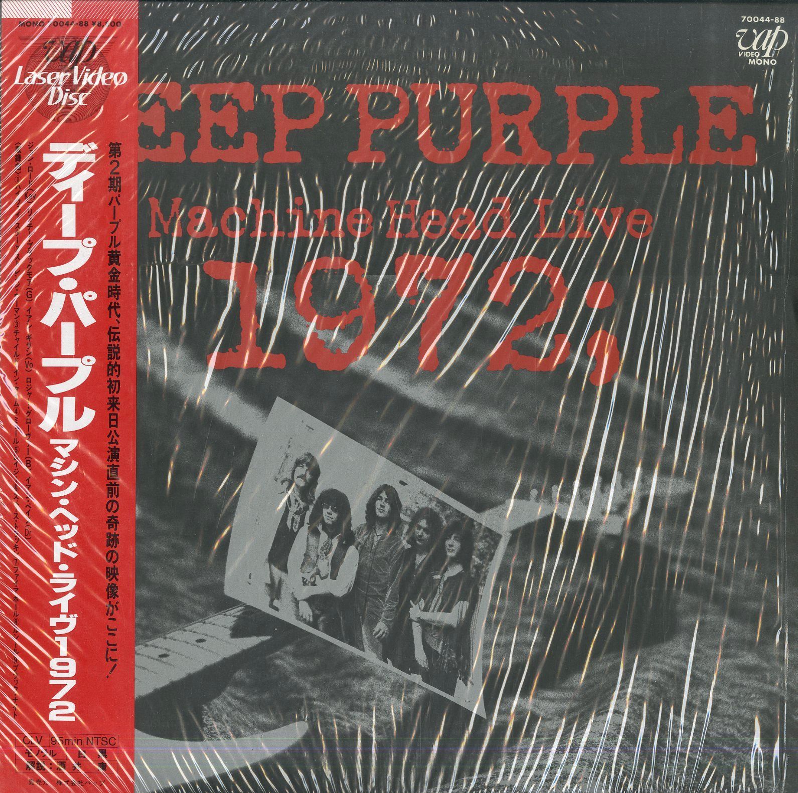 LD1枚 / ディープ・パープル (DEEP PURPLE) / マシン・ヘッド