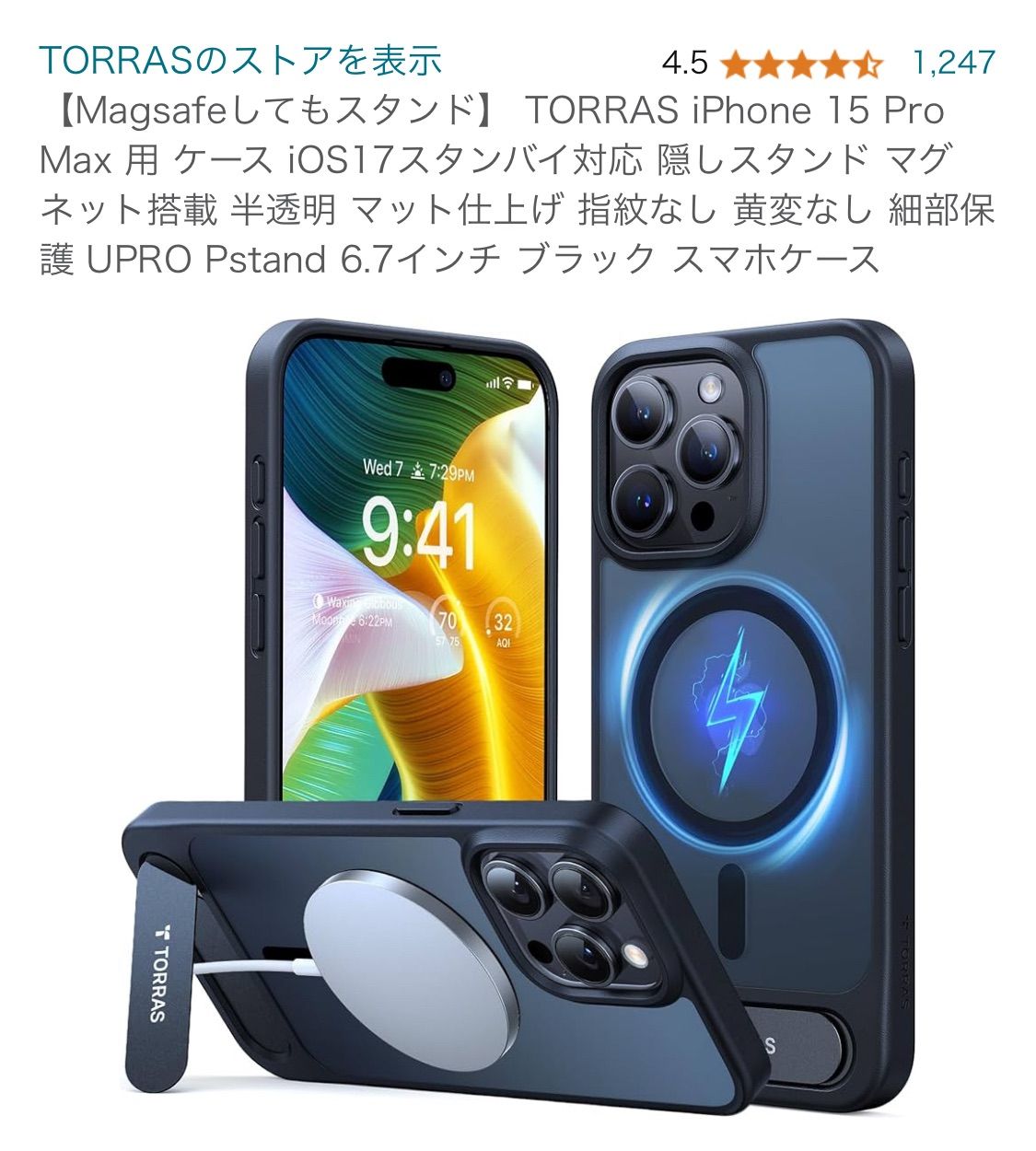 iPhone 15 Pro Max ケース iOS17スタンバイ対応 スタンド Amazon.co.jp: TORRAS iPhone 15 Pro Max 用 ケース 【Magsafeし