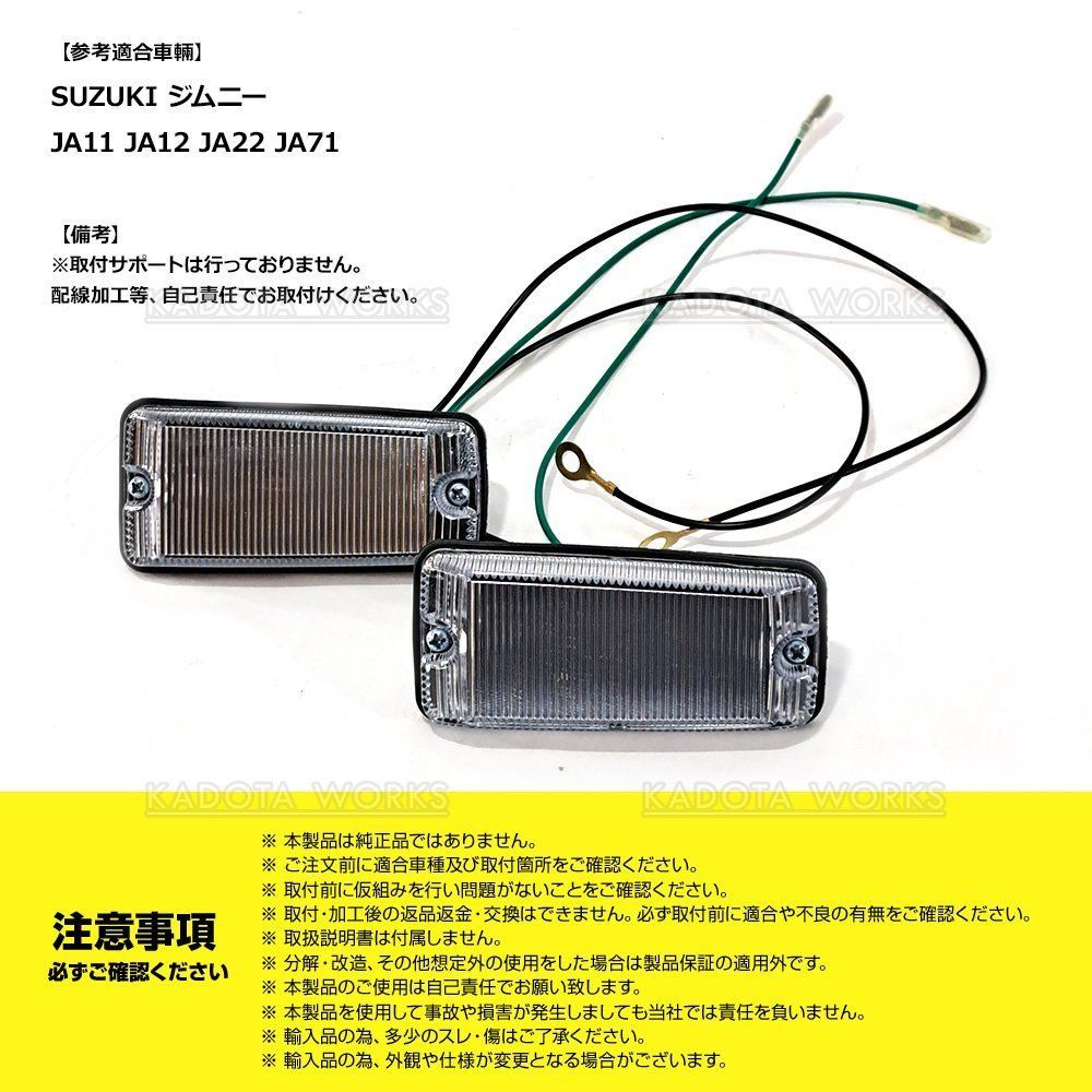 新品 レンズのみ JA11 JA12 JA22 SJ30 JB31 ジムニー 小型 テールランプ テールライト 赤白テール 左右 日本製レンズ 新品未使用 送料無料 ジムニー JA11 JA12 JA22 JA71 SJ30 クリアレンズ