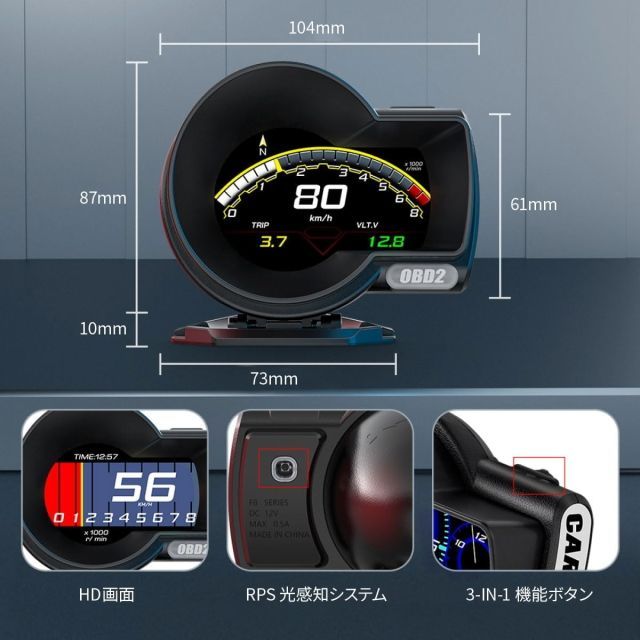 GPS多機能追加メーター