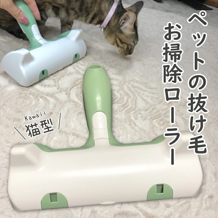 ペット 抜け毛 お掃除 ローラー 犬 猫 抜け毛取り エチケットブラシ 繰り返し使える 掃除 掃除用 掃除グッズ クリーナー ソファ 車内用 コロコロ 粘着テープ不要 ペット 毛取り 髪の毛 カーペット ラグ マット 抜け毛