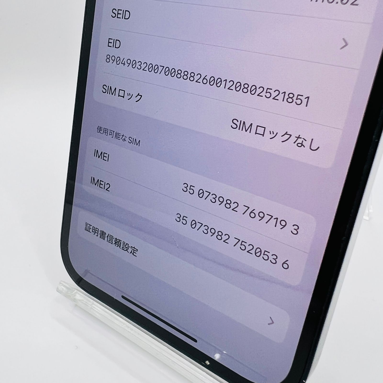 docomo iPhone 13 128GB MLNC3J/A ミッドナイト SIMロック解除済み