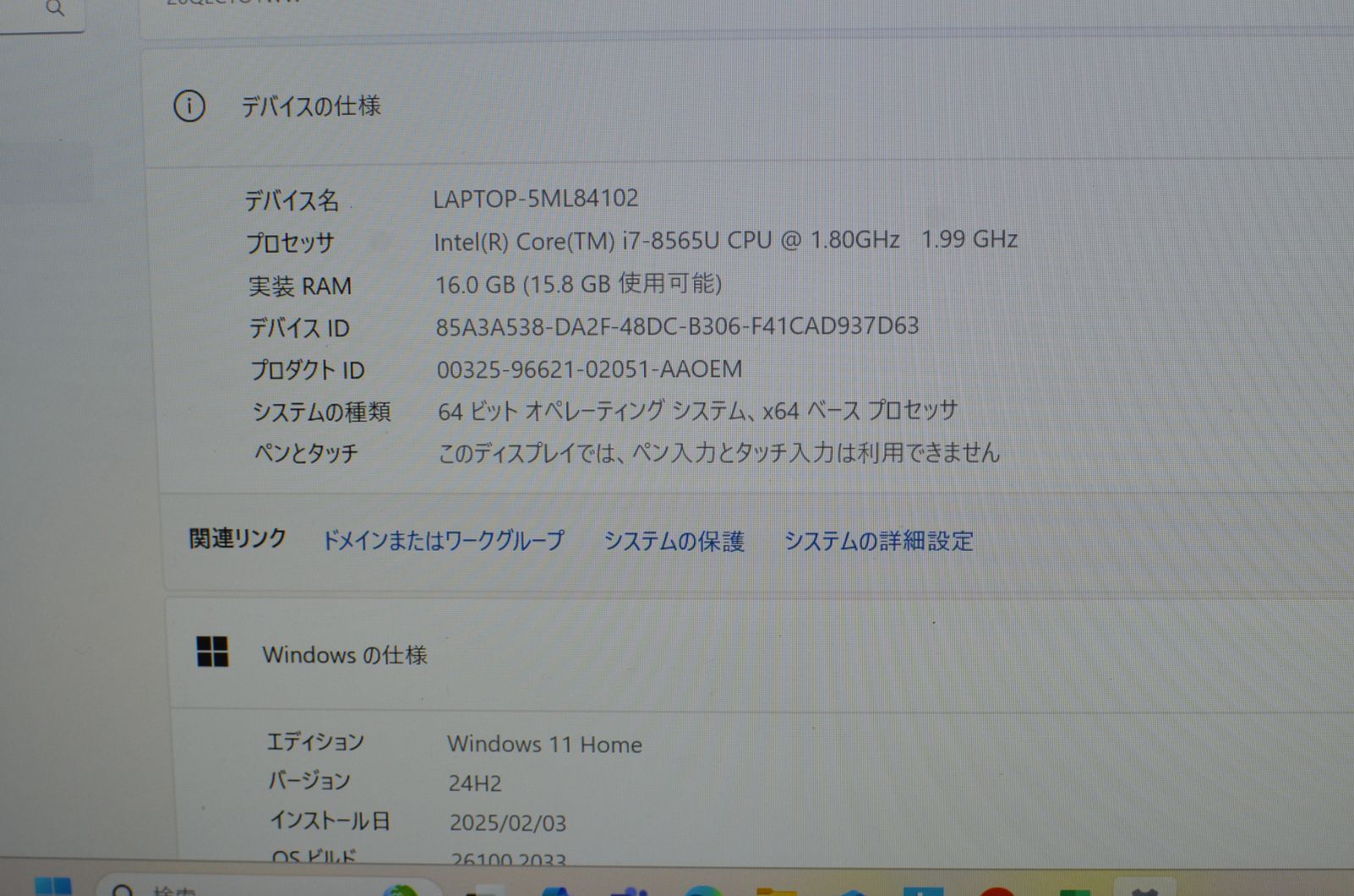 訳ありノートパソコン Lenovo 20QE-CTO1WW i7 8565U 訳ありノートパソコン Lenovo 20QE-CTO1WW i7 8565U SSD512GB