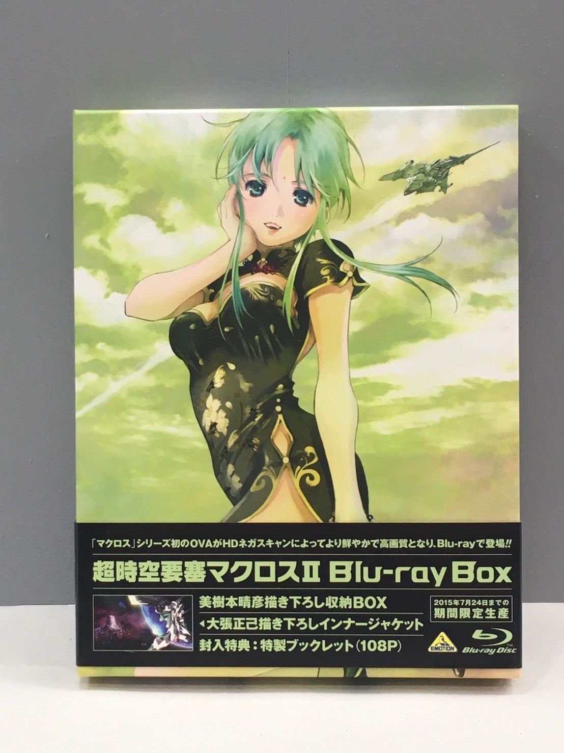 小牧店】超時空要塞マクロス Ⅱ blu-ray Box【309-1297】 - お宝市番館