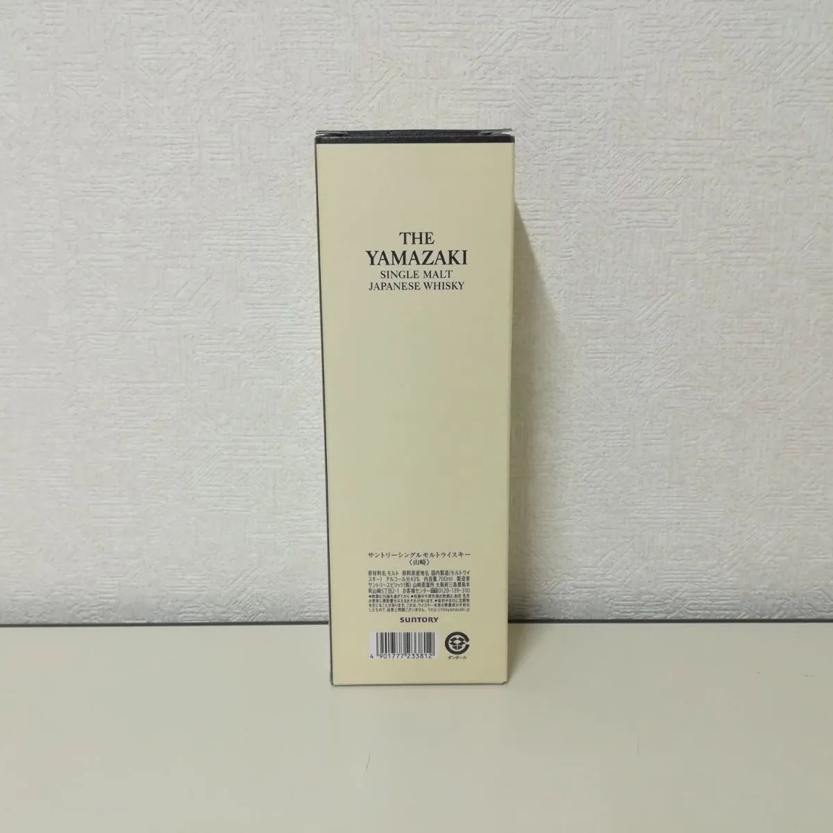 【空き瓶】THE YAMAZAKI サントリー シングルモルト ジャパニーズ ウイスキー 山崎  1923YEAR 700ml 送料無料　2291