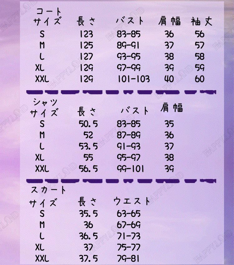 仮装