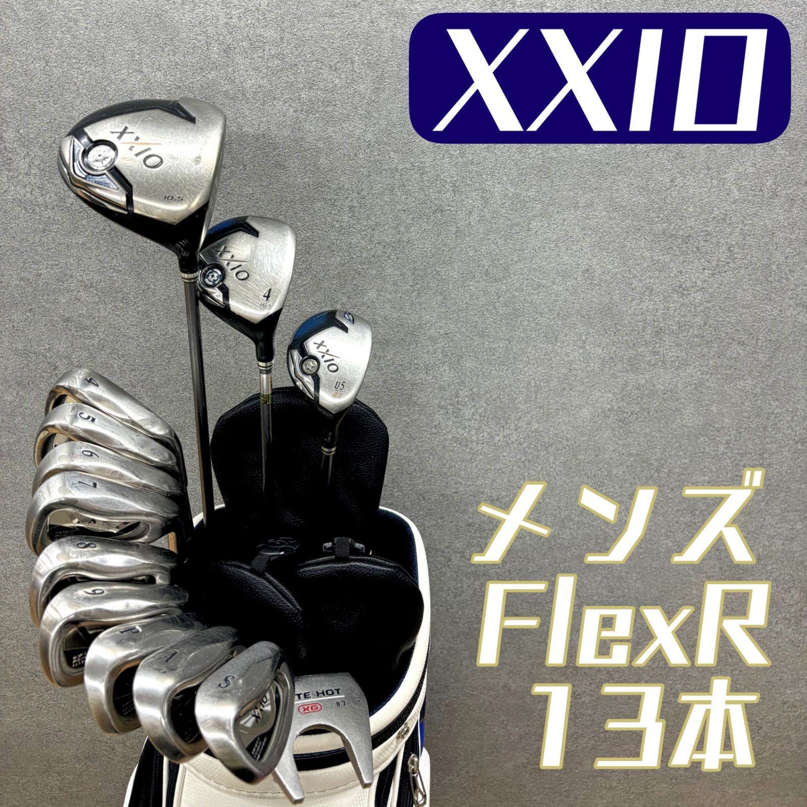 XXIO ゴルフクラブセット メンズ ゼクシオ XXIO 初心者 メンズ 中古 