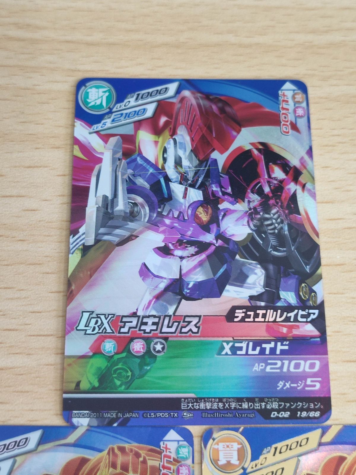 aca153 ダンボール戦機 LBXバトルカードゲーム D-02 アキレス UR