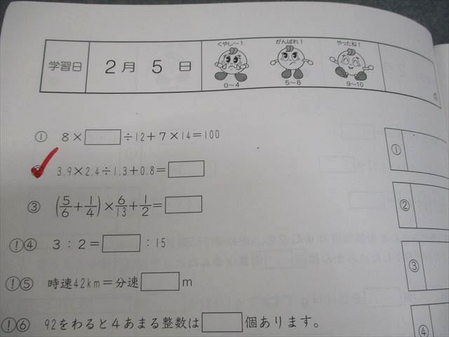 SAPIX サピックス 小6 算数 基礎力トレーニング 2023年度版 2～12月号 