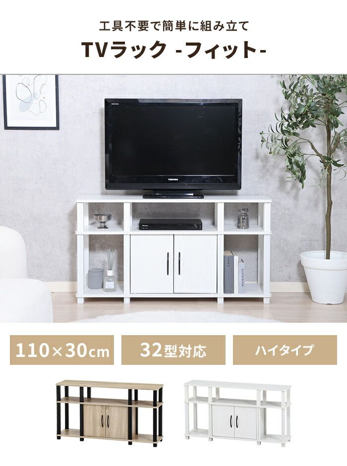 テレビ台 テレビボード 工具不要 幅110 奥行29.5 収納棚付き TV台 リビングボード 木目調 ディスプレイ シンプル