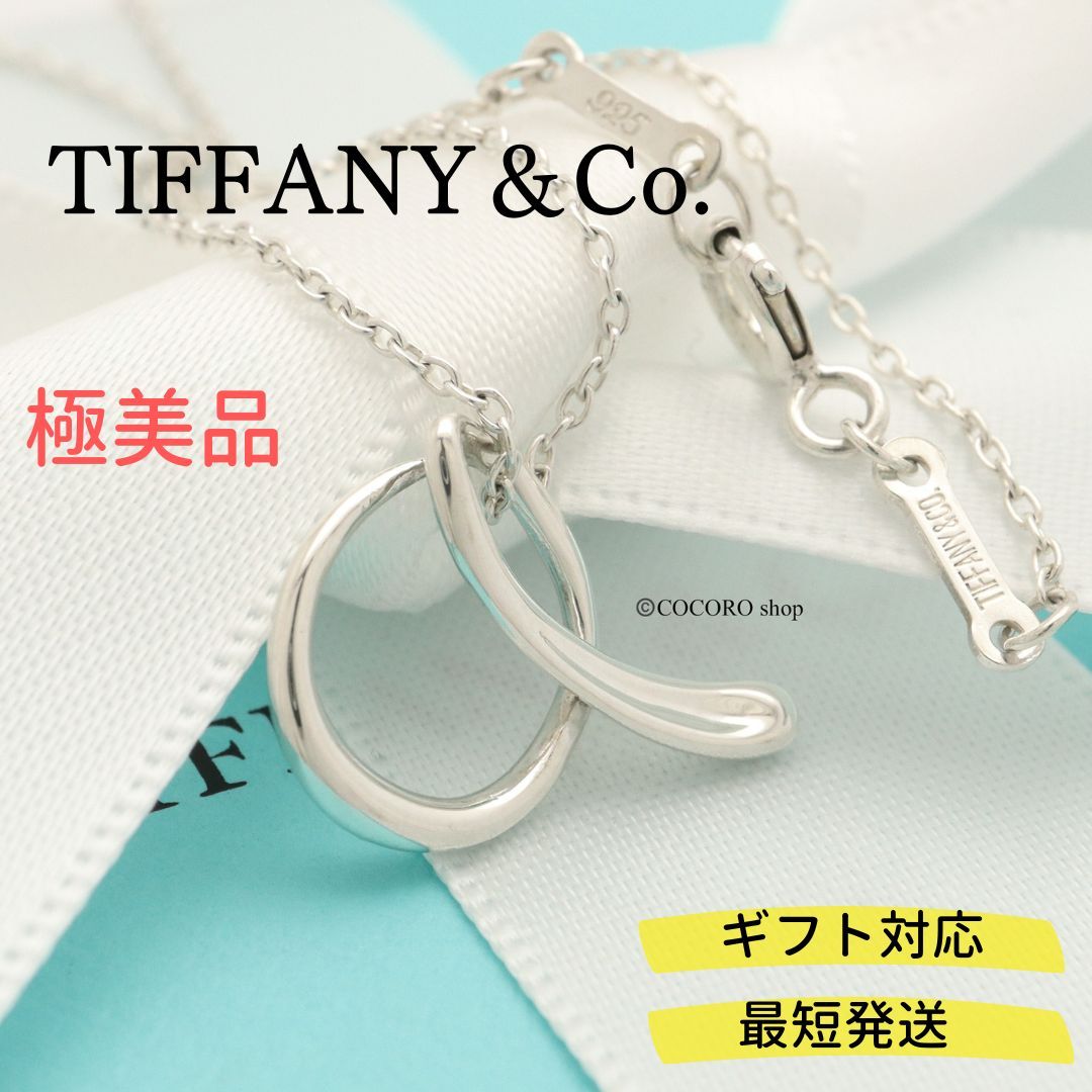 美品 ティファニー Tiffany ピースネックレス レター アルファベット