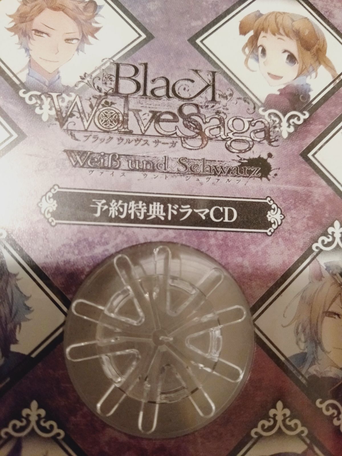 BLACK WOLVES SAGA ブラウル 特典ドラマCD - アニメ