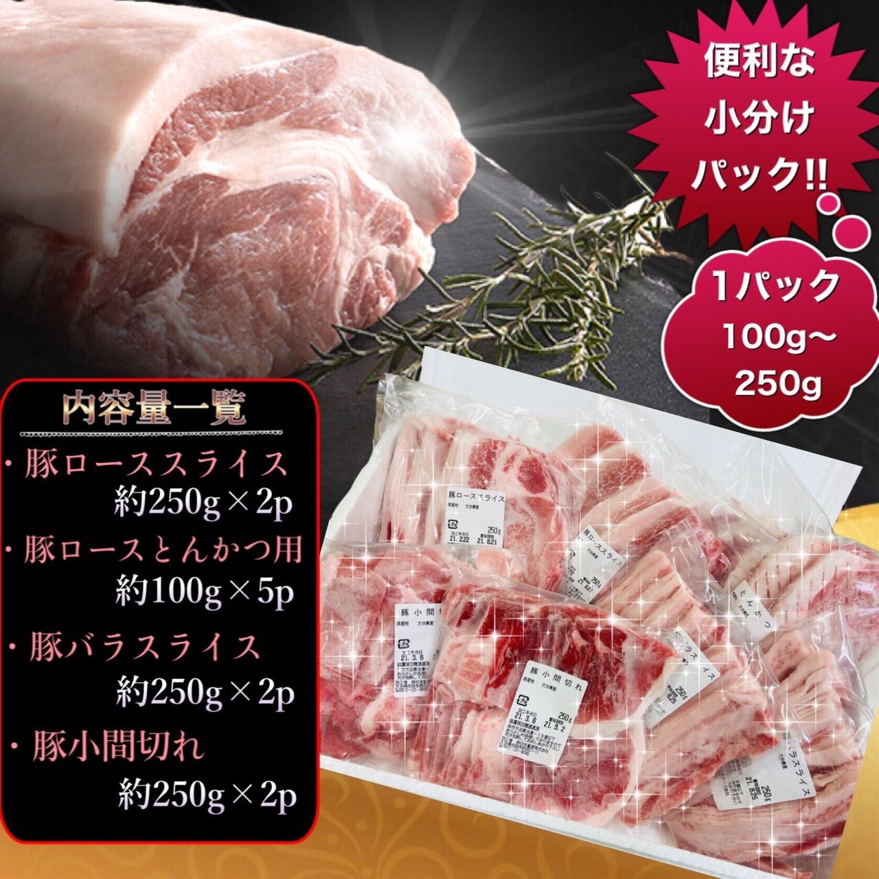 メルカリ　☆5評価】国産　豚肉のバラエティーパック❣️訳あり❣️総重量2kg????