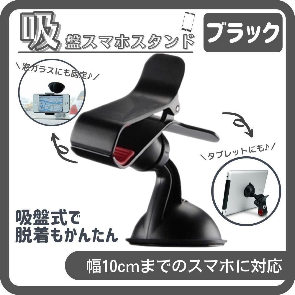 スマホスタンド 車 吸盤 車載 スマホホルダー iPhone ガラス タブレット メルカリShops