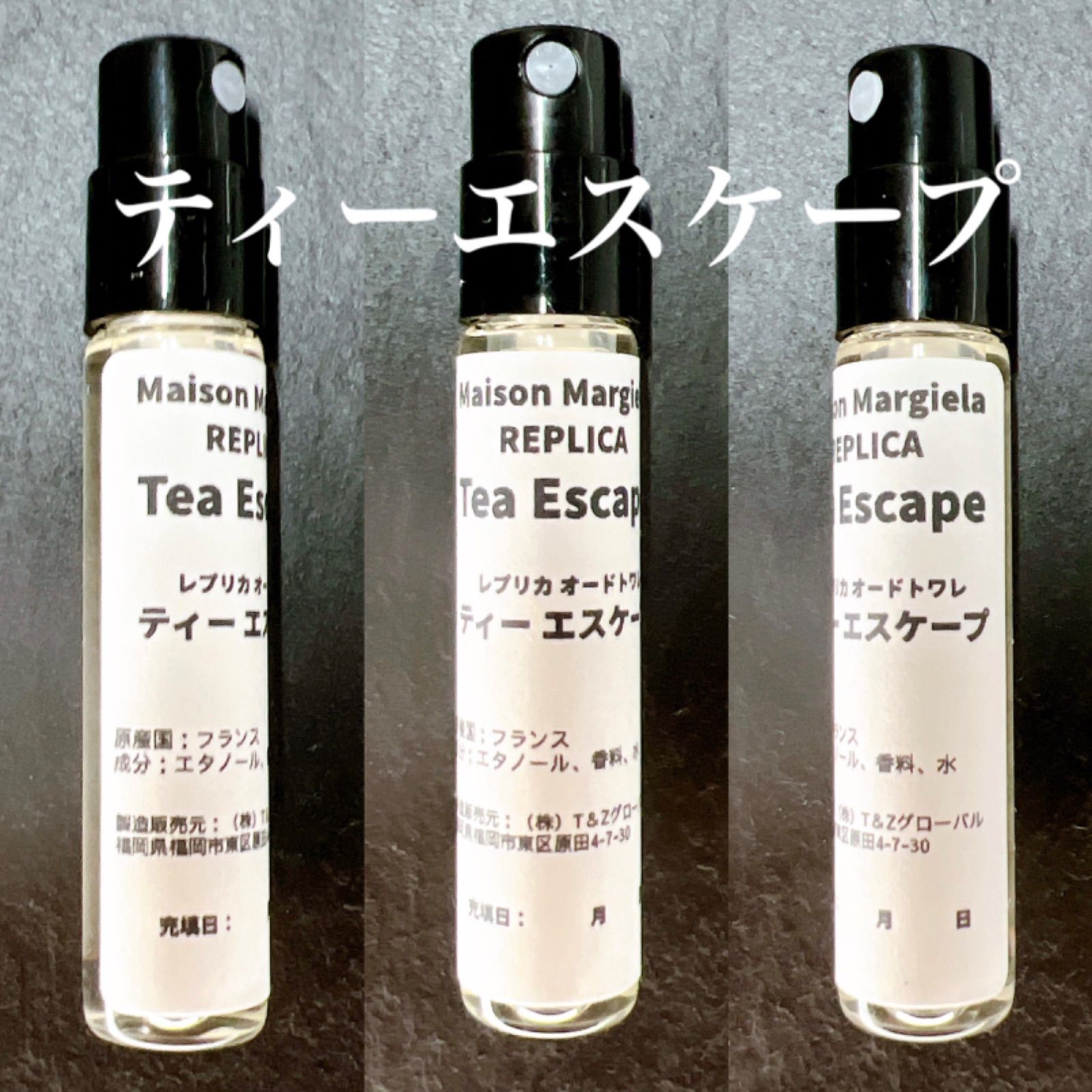 数量限定品】Tea Escape ティーエスケープ 2ml メゾンマルジェラ 香水 サンプル - メルカリ