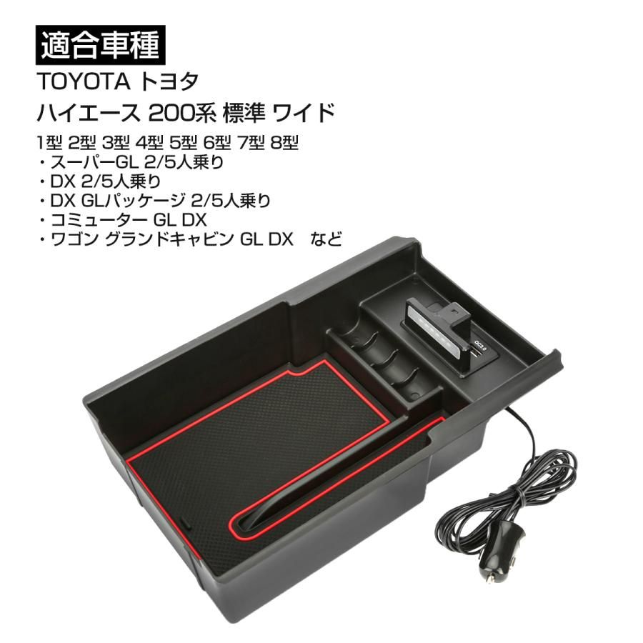 ハイエースコミューター ワイド用 200系 コンソールボックス