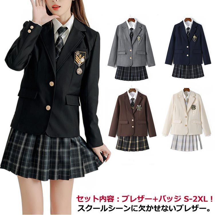 スクールブレザー ブレザー 高校生 入学式 ジャケット 女子 2点
