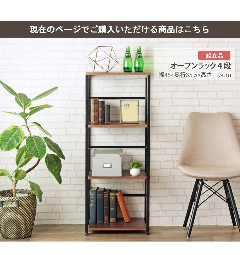ヴィンテージ風オープンラック サイドラック 収納ラック リビング収納