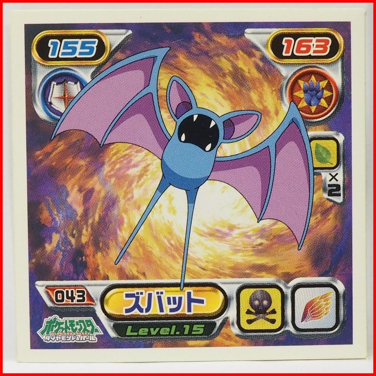 ポケモン シール列伝043【ズバット こうもりポケモン 毒&飛行