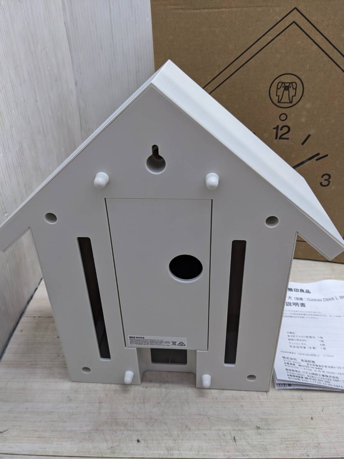 無印良品 鳩時計 大 ホワイト S98313 MUJI 無印良品 鳩時計・大 CUCKDO