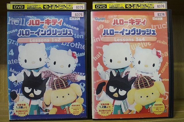 DVD ハローキティとハローイングリッシュ 全2巻 ※ジャケット難あり 