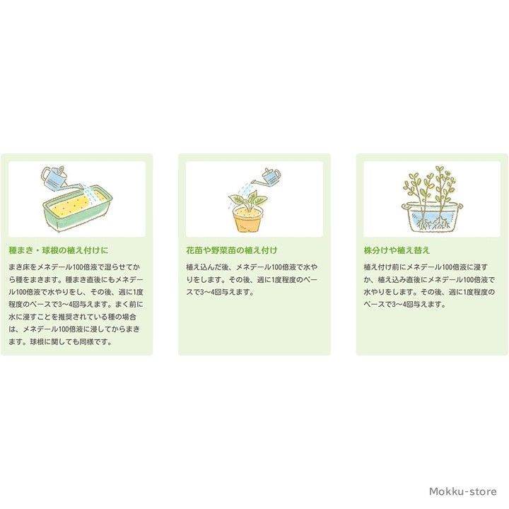 水耕栽培