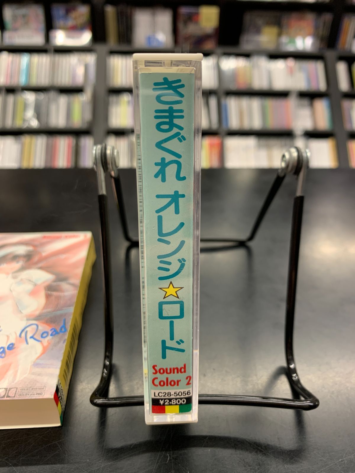 【中古・カセットテープ】きまぐれ オレンジ☆ロード SoundColor2 ミュージックテープ