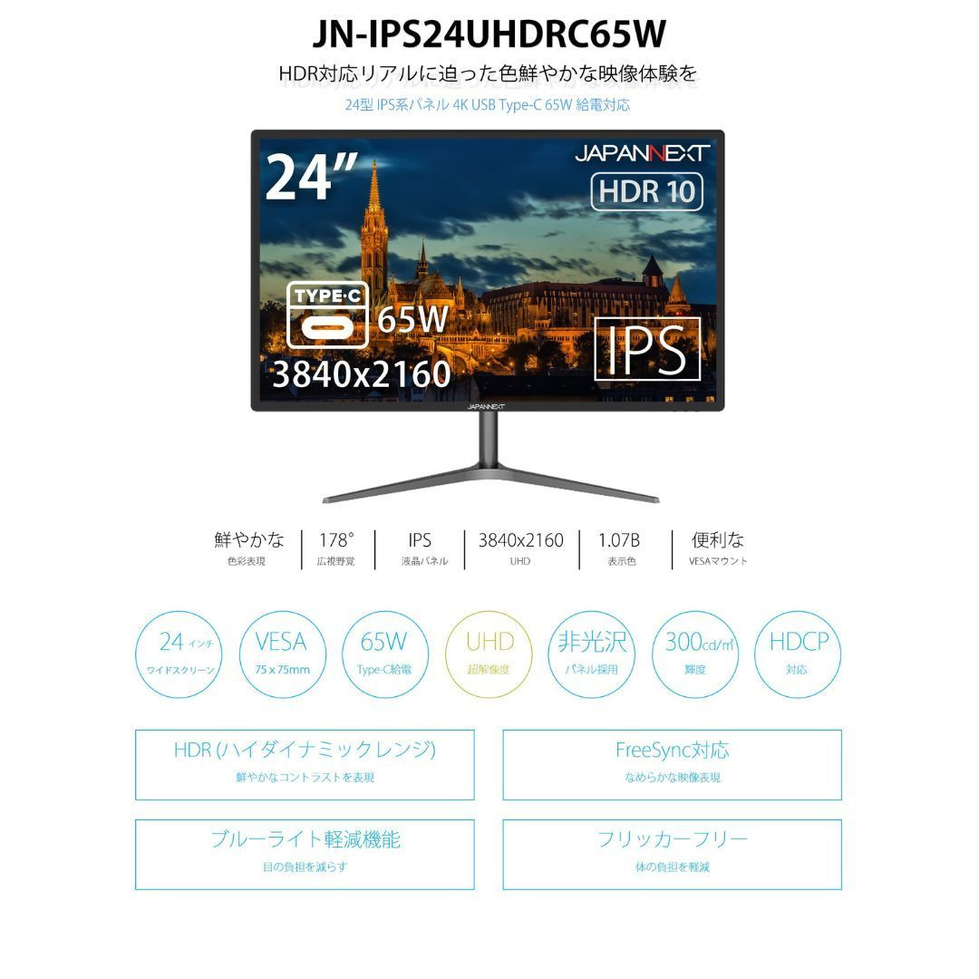 JAPANNEXT 24型 4Kモニター Type-C 65W給電 キズあり Amazon.co.jp