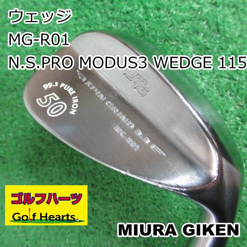 三浦技研 MG-R01 50&58 2本セット 三浦技研ウェッジ 50° MG-R01 MG-