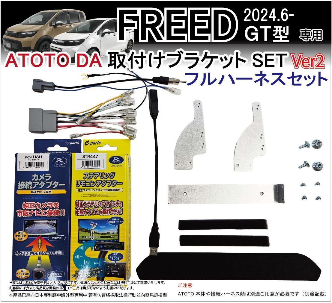 9インチ ANDROIDカーナビ 汎用フレーム、ハーネス類 1式 車