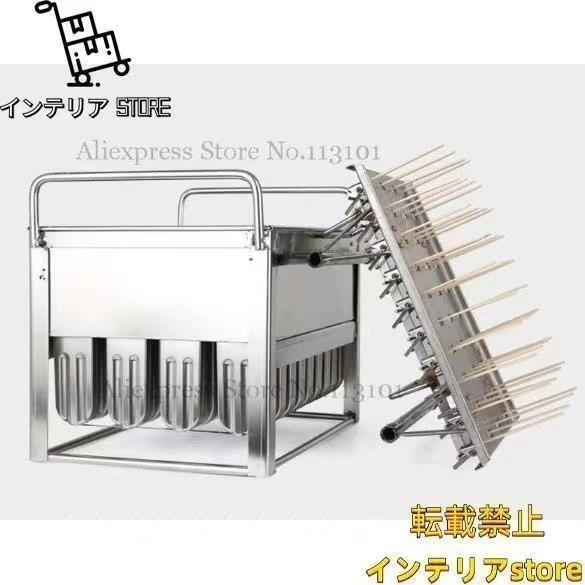 人気推薦◇アイスキャンディーメーカー 業務用 ステンレス