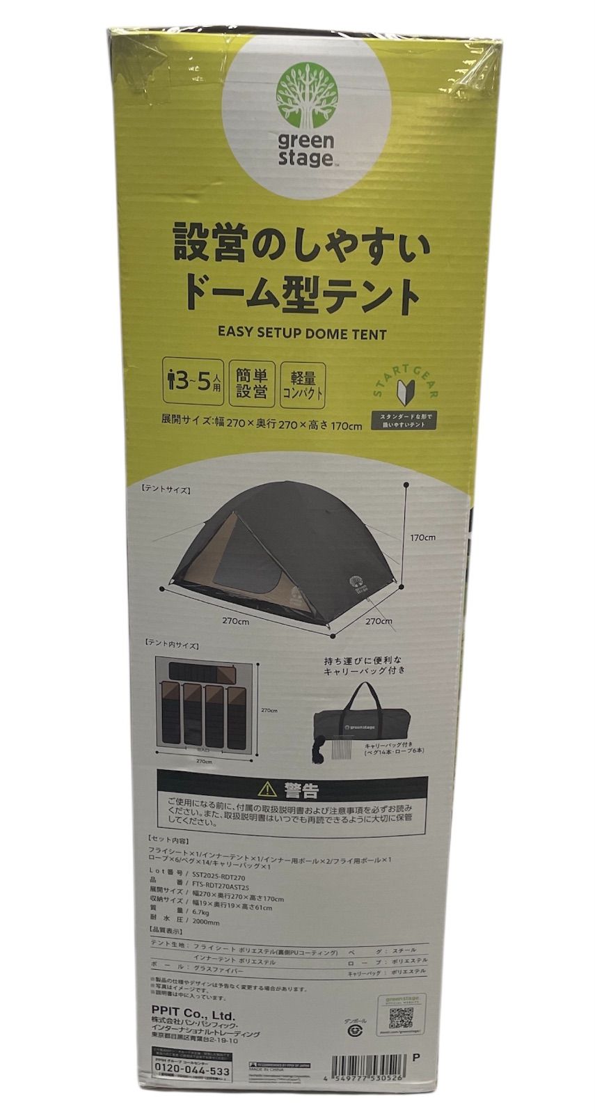 グリーンステージ　ティピーテント 未使用品　箱なし ◇ greenstage 設置のしやすい ドーム型テント 3～5人用 [ FTS