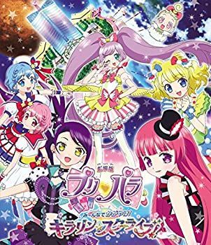 未使用・未開封品)劇場版プリパラ み~んなでかがやけ!