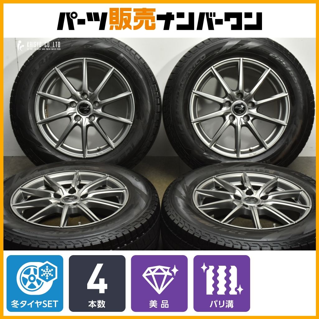 バリ溝 ユーロストリーム 17in 7J 48 PCD114.3 ピレリ アイスアシンメトリコ 225 65R17 エクストレイル アウトバック CX-5 CX-8