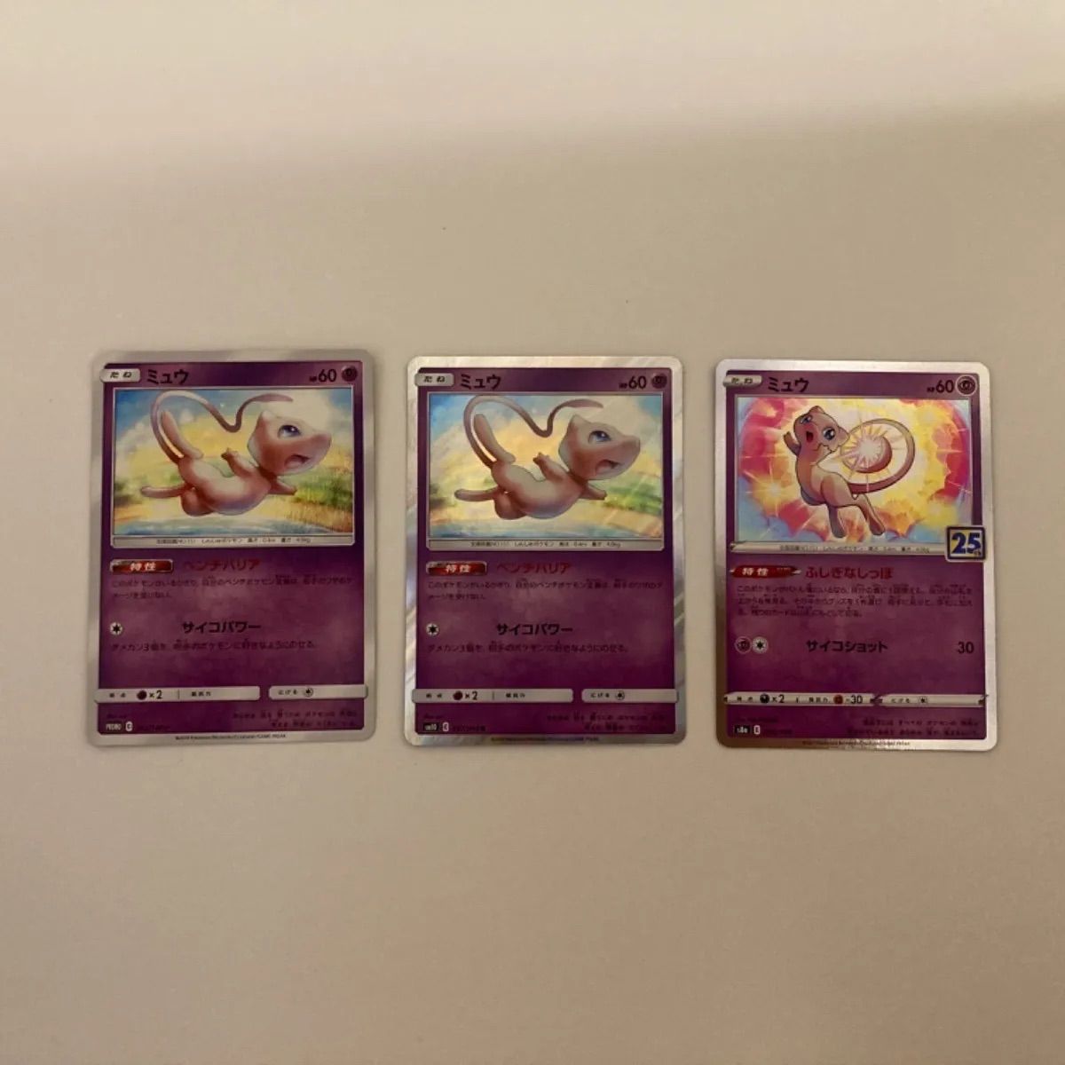 ベンチバリアミュウ プロモ ポケモンカードゲーム】ミュウ旧裏