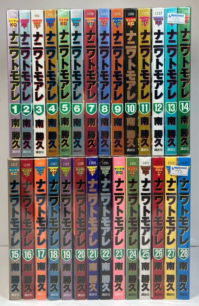 ナニワトモアレ1〜17巻セット ナニワトモアレ 全巻セット