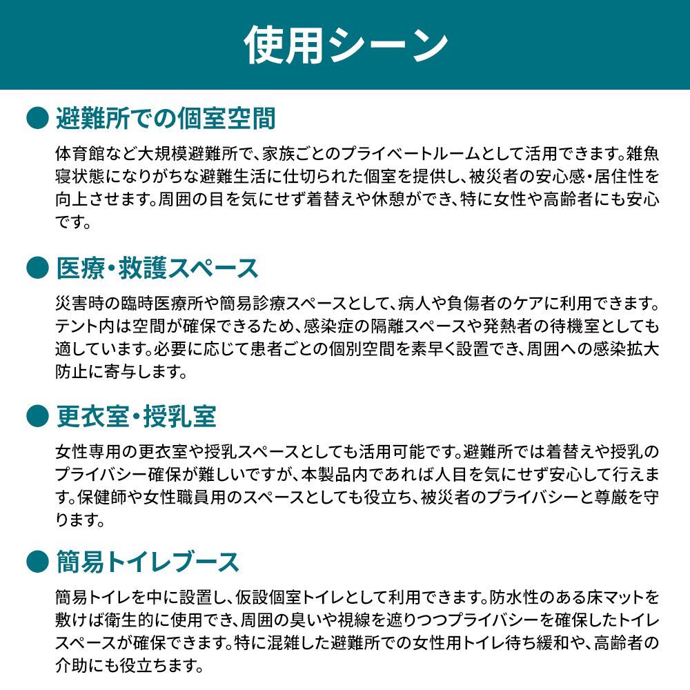 工具不要 簡単設営