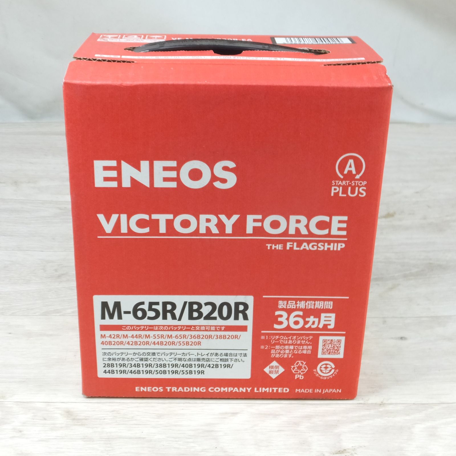 送料無料] 未使用◇ENEOS エネオス バッテリー M-65R/B20R VICTORY FORCE THE FLAGSHIP VF-M65/B20R-EA  カーバッテリー◇ - メルカリ