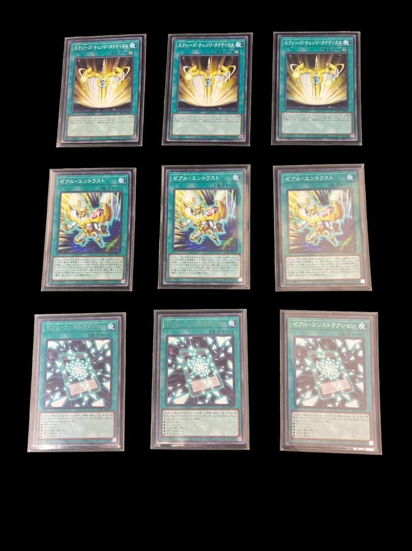 遊戯王 希望皇ホープ ゼアルホープ 構築デッキ メイン40枚 EX15