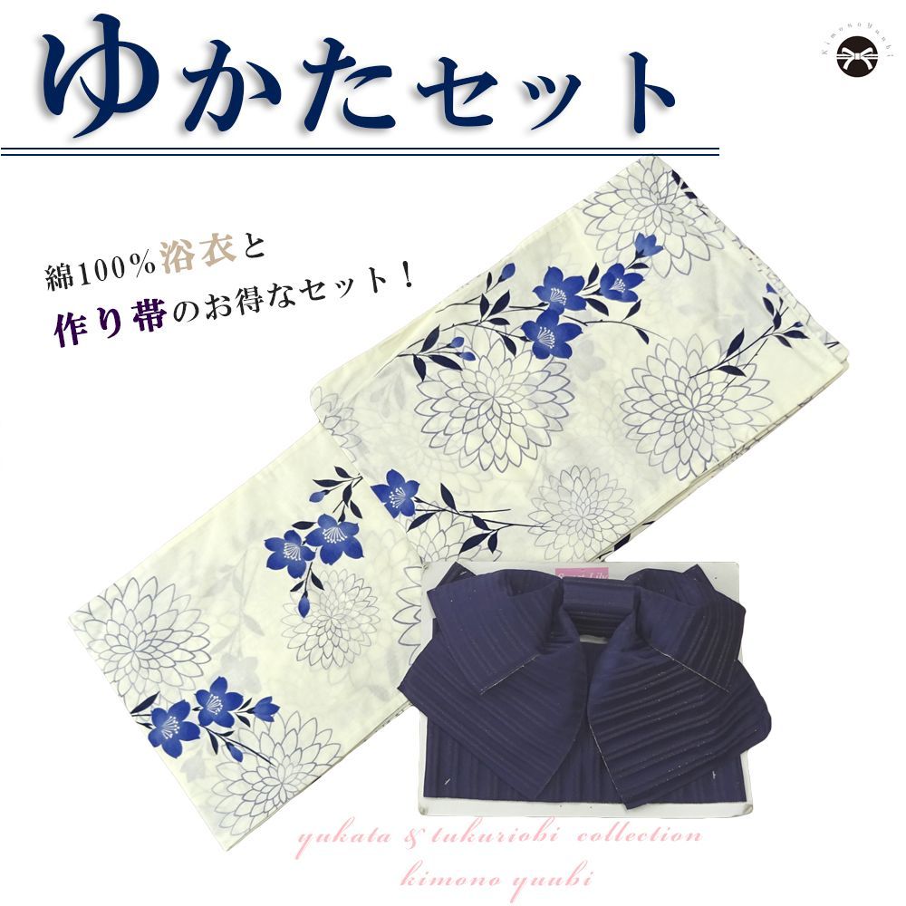 浴衣セット レディース 浴衣+作り帯 2点セット 桔梗とむじな菊/紺地 4IS-56 お仕立上がり ゆかた yukata ゆかた帯紺色２点セット