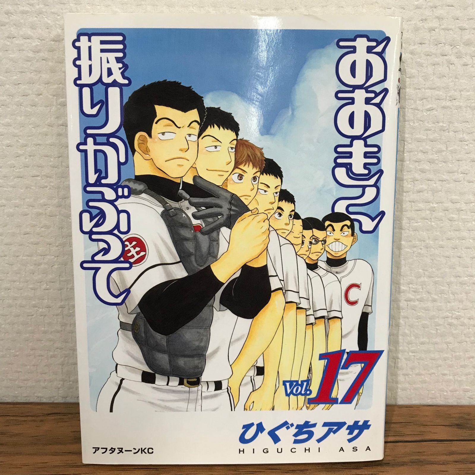 中古品 おおきく振りかぶって 1~36巻 全巻初版・初版帯あり 大流行中！ 中古品 おおきく振りかぶって 1~36巻 全巻初版・初版