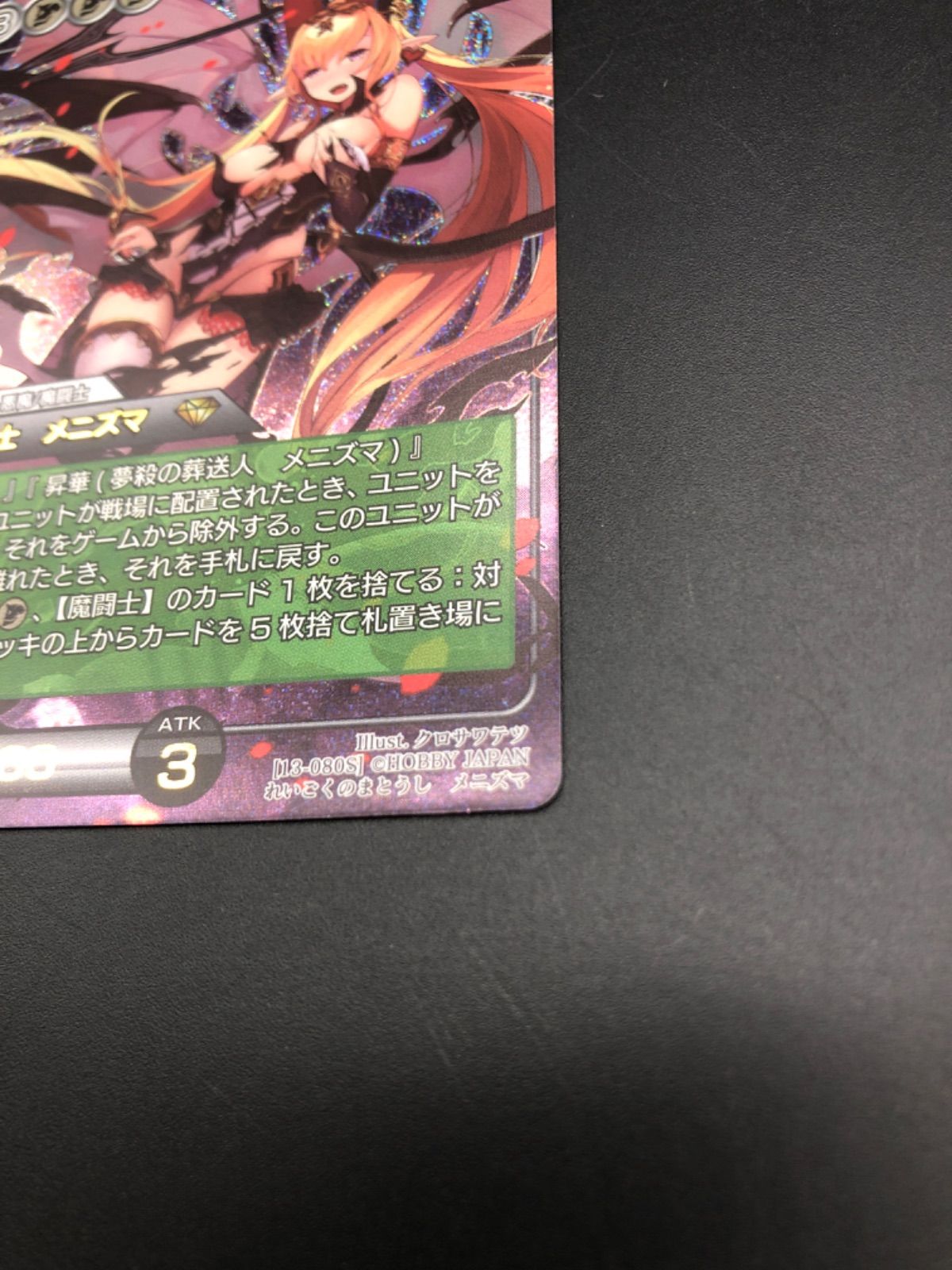 ラストクロニクル 麗獄の魔闘士 メニズマ プレミアム - メルカリ