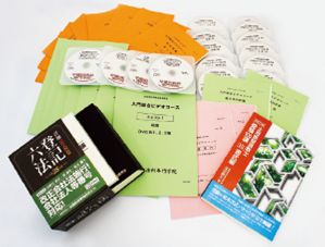 土地家屋調査士コース 教材セット 土地家屋調査士コース 教材セット 日建学院 土地家屋調査士 教材