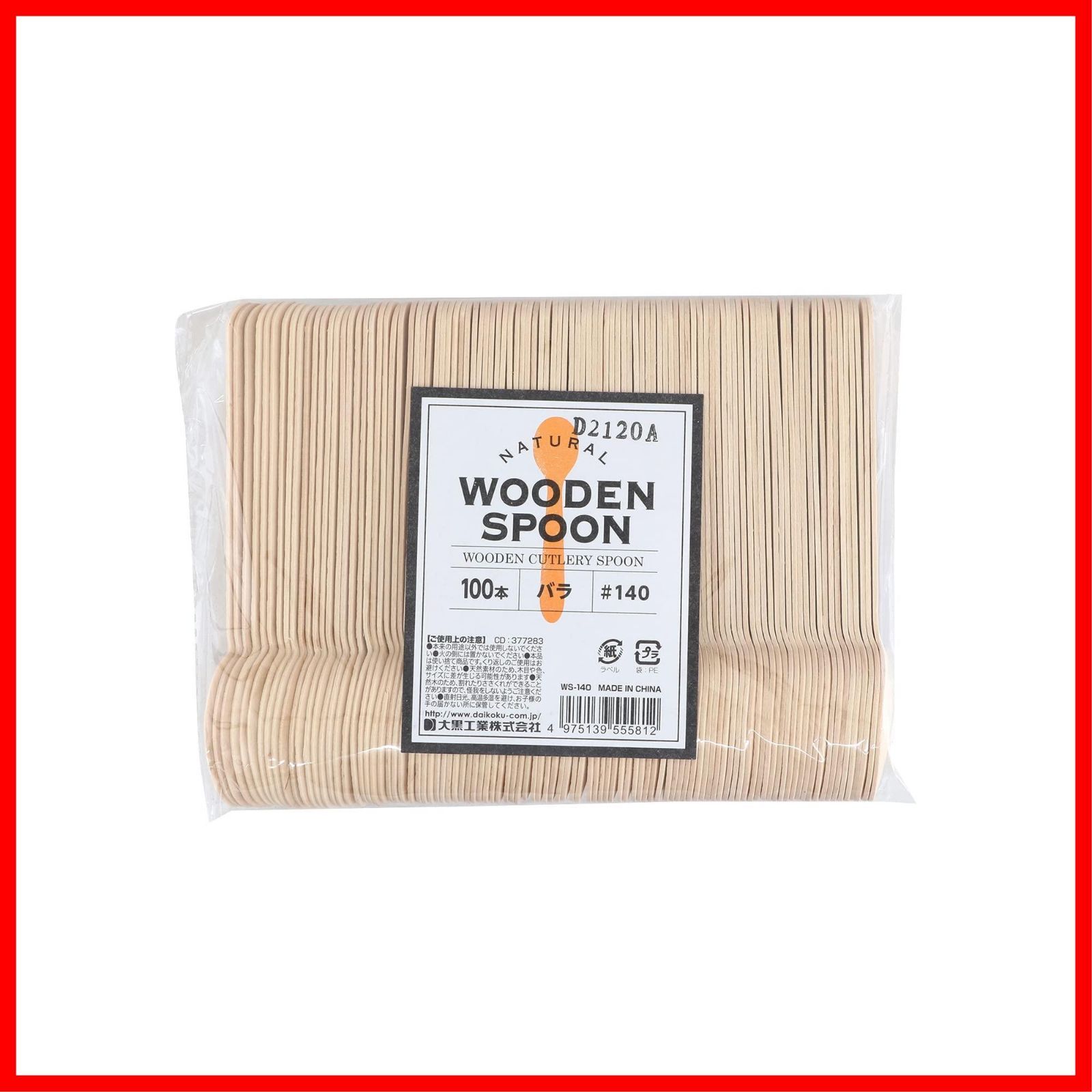 在庫 木製スプーン