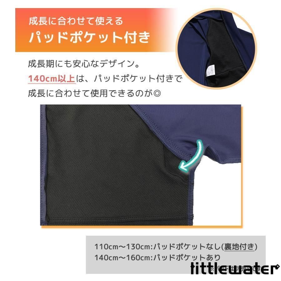ラッシュガード 長袖