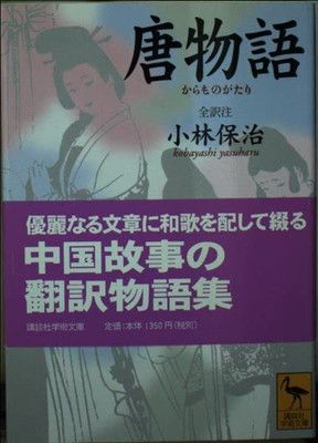 中古】 労災保険の最近における審査請求の傾向と解説 15年度版 / 厚生