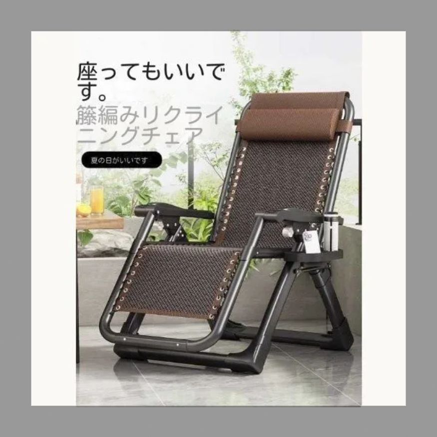 ラタン リクライニングチェア 足置き付き 屋外 ソファ