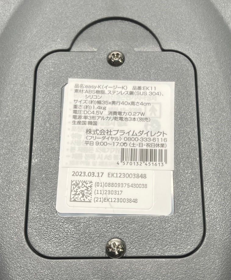 ほぼ未使用 easy K プライムダイレクトEK11 動作確認済み 通常価格】easy K (イージーK) 本体＋スパッツ ｜ 株式会社